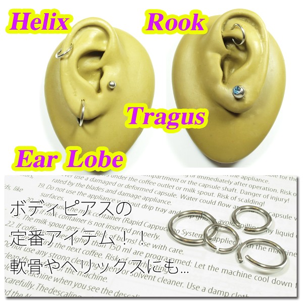 ボディピアス シームリング 16G 14G 軟骨ピアス メンズ レディース
