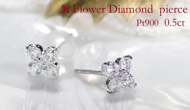 Jeweluce pt900 プラチナ ダイヤモンド ダイヤ ピアス 花
