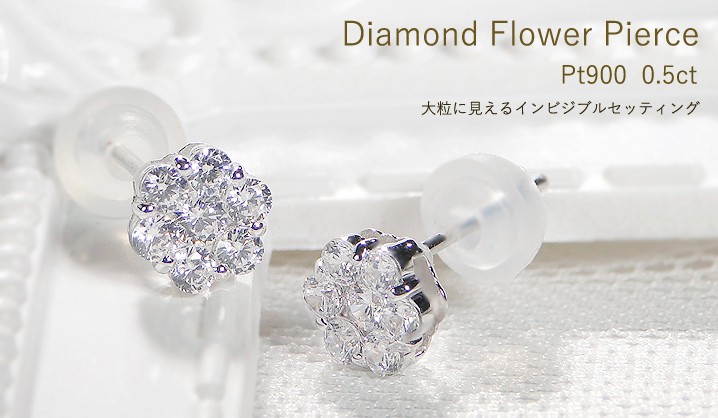 ☆pt900フラワーダイヤピアス 0.5ct 美品-