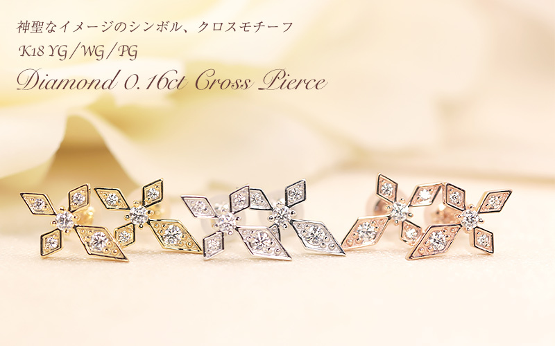 Jeweluce K18 YG/WG/PG ダイヤモンド 0.16ctUP Hカラークラス/SI