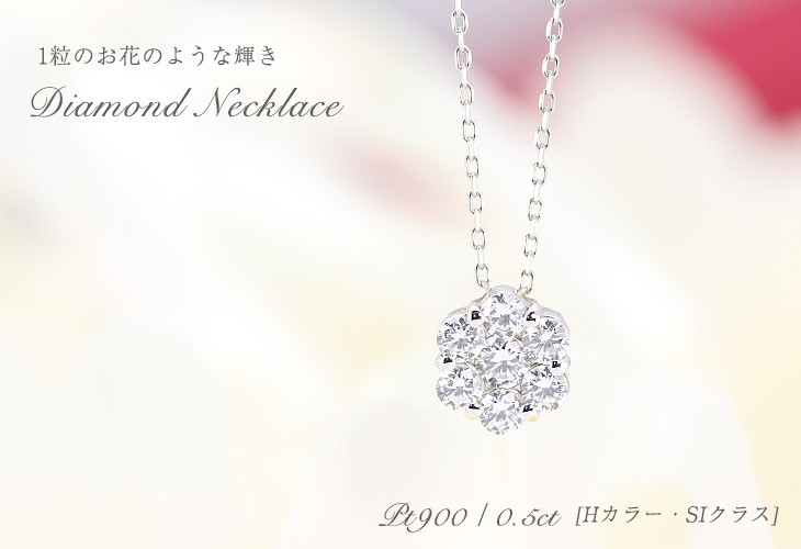 pt900 0.5ct Hカラー SIクラス プラチナ ダイヤモンド ダイヤ