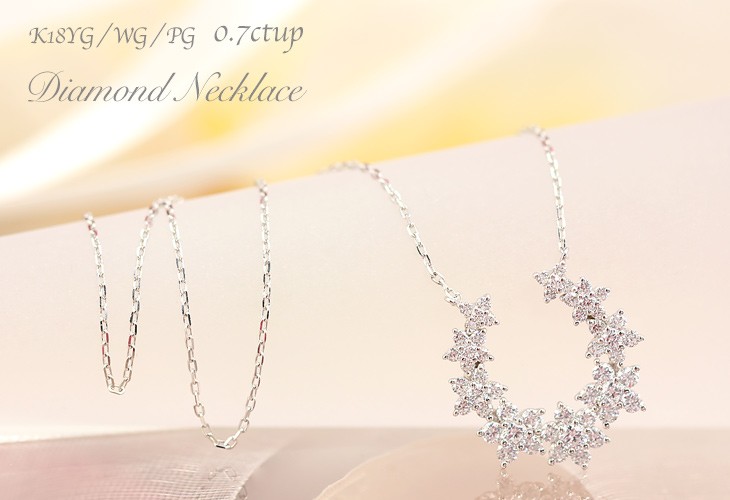 Jeweluce（ジュエルーチェ） K18WG/PG/YG【0.7ct】ダイヤモンド
