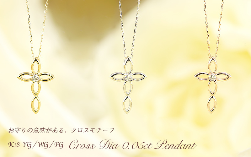 Jeweluce（ジュエルーチェ） K18 YG/WG/PG ダイヤモンド 0.05ct クロス 