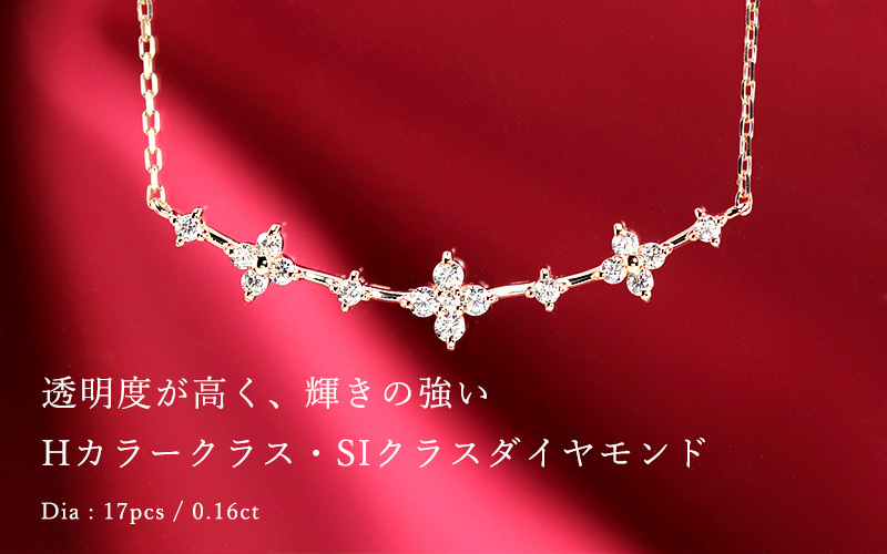 K18 YG/WG/PG ダイヤモンド 17pcs 0.16ct フラワー ライン ペンダント