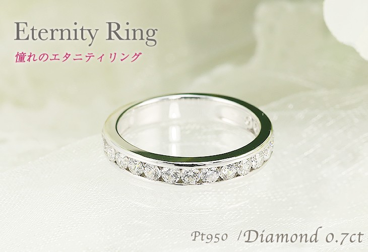 Jeweluce（ジュエルーチェ） ダイヤモンド レール エタニティ リング
