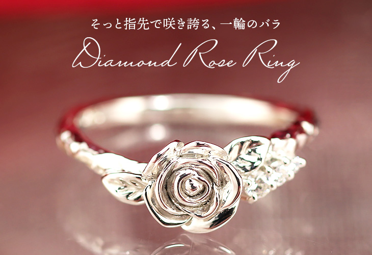 Jeweluce（ジュエルーチェ） 薔薇 ダイヤモンド エタニティ リング
