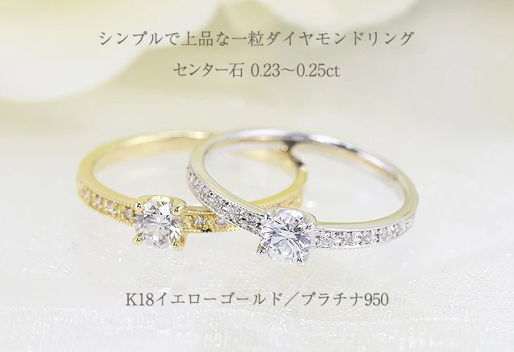 Jeweluce（ジュエルーチェ） ☆0.28ct〜0.3ct 大粒 ダイヤモンド