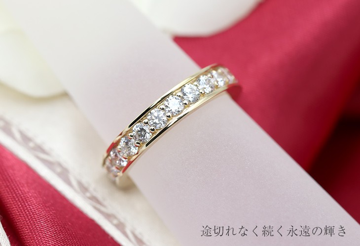 ダイヤモンド フルエタニティ リング K18YG ゴールド 1.5ct ダイヤ 