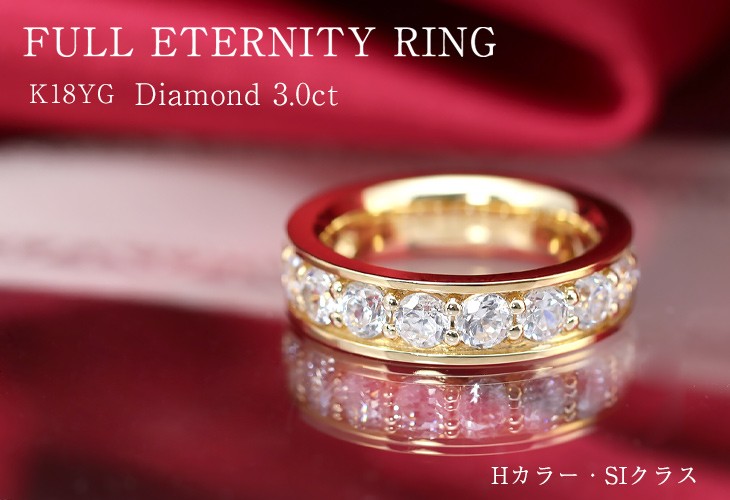 Jeweluce（ジュエルーチェ） ダイヤモンド フルエタニティ リング