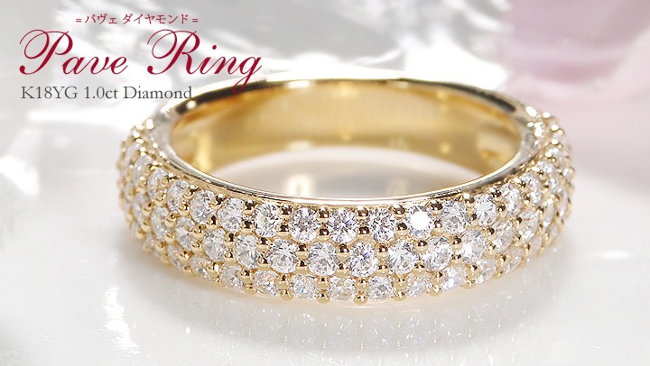毎日つけたい！パヴェリング クリスタル  CRISTAL ゴールド Jeweluce ダイヤモンド リング K18YG ゴールド 1.0ctUP パヴェ