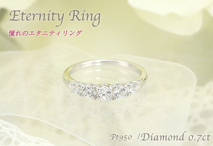 Jeweluce（ジュエルーチェ） Pt950 グラデーション 0.70ct【Hカラー/SI