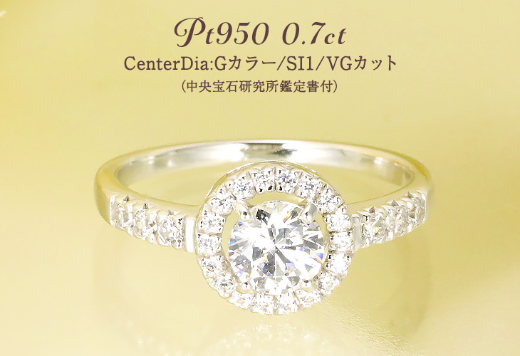 レア！超大粒！天然ダイヤモンドリング　男女共用　中央宝石研究所鑑定書　プラチナ Jeweluce（ジュエルーチェ） 【中央宝石研究所 鑑定書付き