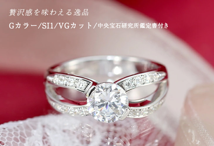 ダイヤリング pt950 鑑定書付き プラチナ 婚約指輪 Jeweluce（ジュエルーチェ） 【中央宝石研究所 鑑定書付き