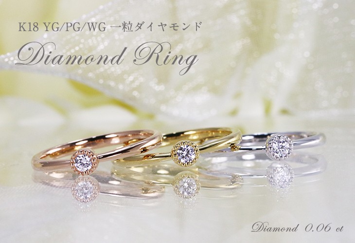 Jeweluce 0.06ct ダイヤモンド リング K18YG/PG/WG ゴールド