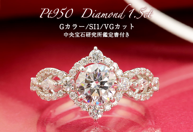 天然ダイヤモンド3点1.75ctトリート