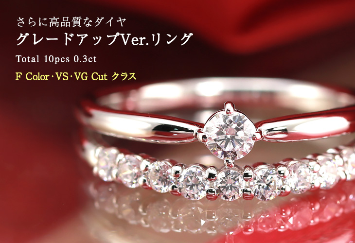 Jeweluce ダイヤモンド リング プラチナ pt950 0.30ctUP テンダイヤ 10 