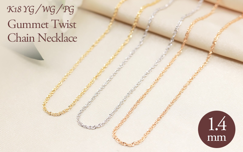 け*こ様 K18 WG ネックレス チェーン Jeweluce K18 YG/PG/WG グメットツイスト チェーン 幅1.4mm 45cm