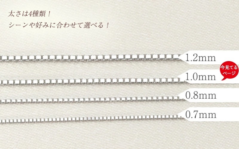 Jeweluce（ジュエルーチェ） pt850 ベネチアンチェーン 幅1.0mm 40cm