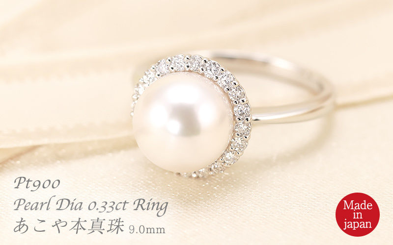 あこや真珠ダイヤリング/pt900 D0.39ct/11号/9㎜珠/フォーマルに jph003-1.jpg