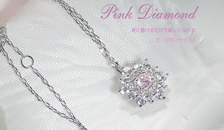 Jeweluce pt900 天然ピンクダイヤモンド 0.07ct Pink Dia