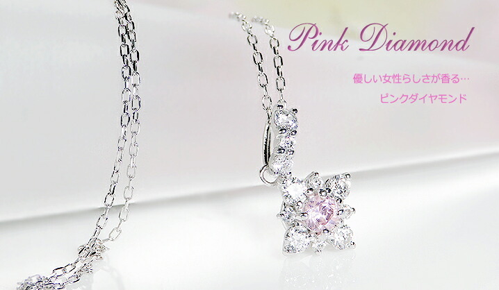 Jeweluce（ジュエルーチェ） pt900 天然ピンクダイヤモンド 0.07ct