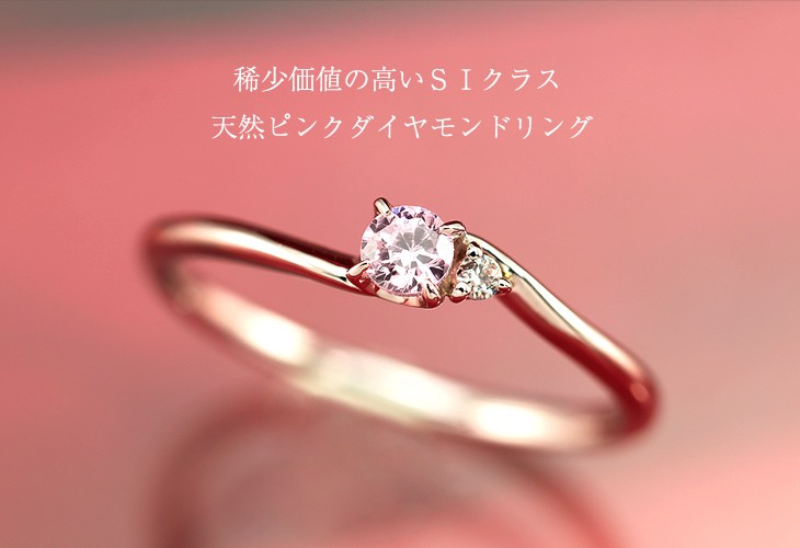 ピンクダイヤモンド 0.08ct Pink Dia リング プラチナ pt950 ダイヤモンド 0.09ctUP 一粒 ダイヤ 指輪 ウェーブ  シンプル : lvr-0007 : Jeweluce - 通販 - Yahoo!ショッピング