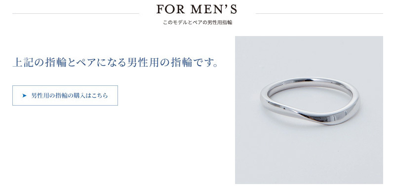 同じシリーズのメンズ