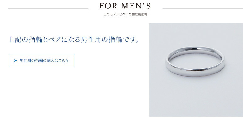 同じシリーズのメンズ