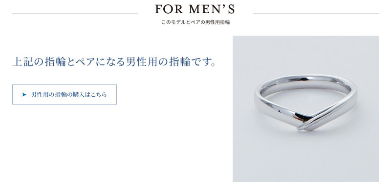 同じシリーズのメンズ