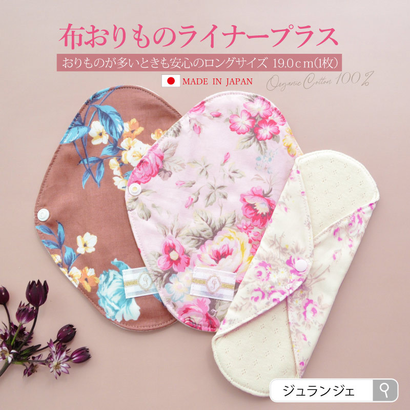 ホワイト系最高の品質の ホワイト&クリームのお花×ミューファン(R)加工 日本に ホワイト&クリームのお花×ミューファン(R)加工シャーティング インナーマスク その他