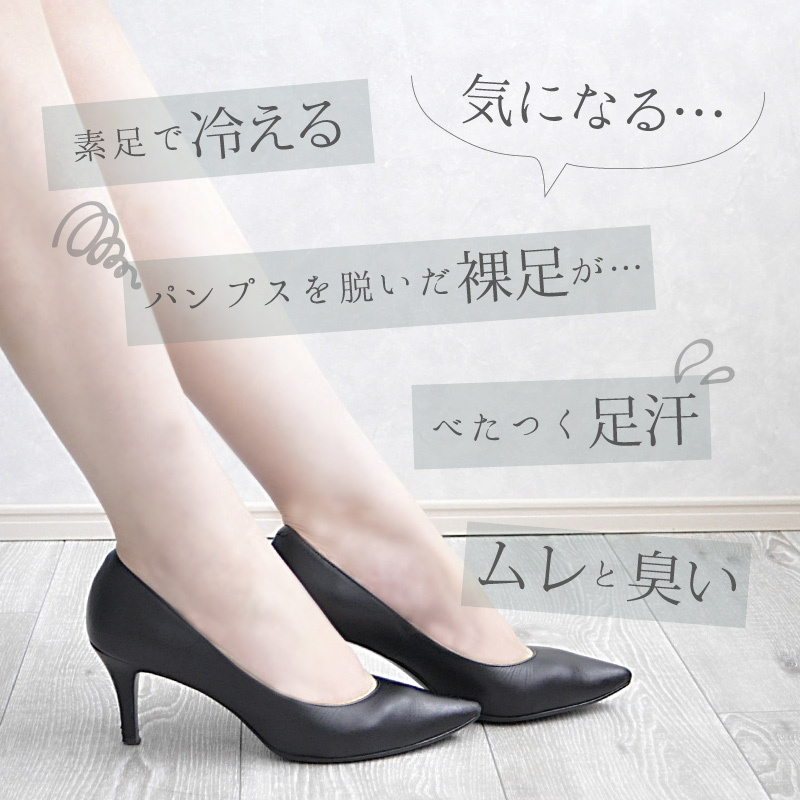 パンプス中敷きベージュストレッチソックス5足セット 0000000778021.jpg