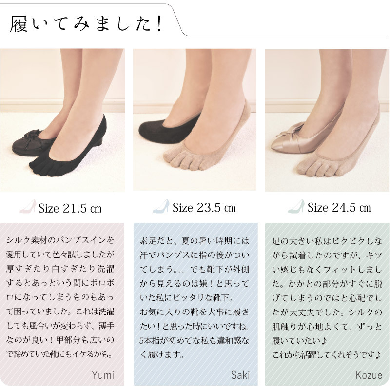パンプス中敷きベージュストレッチソックス5足セット 0000000778021.jpg