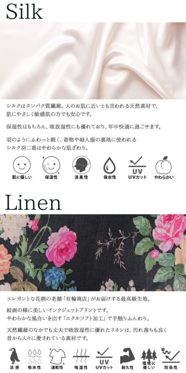 silklinen