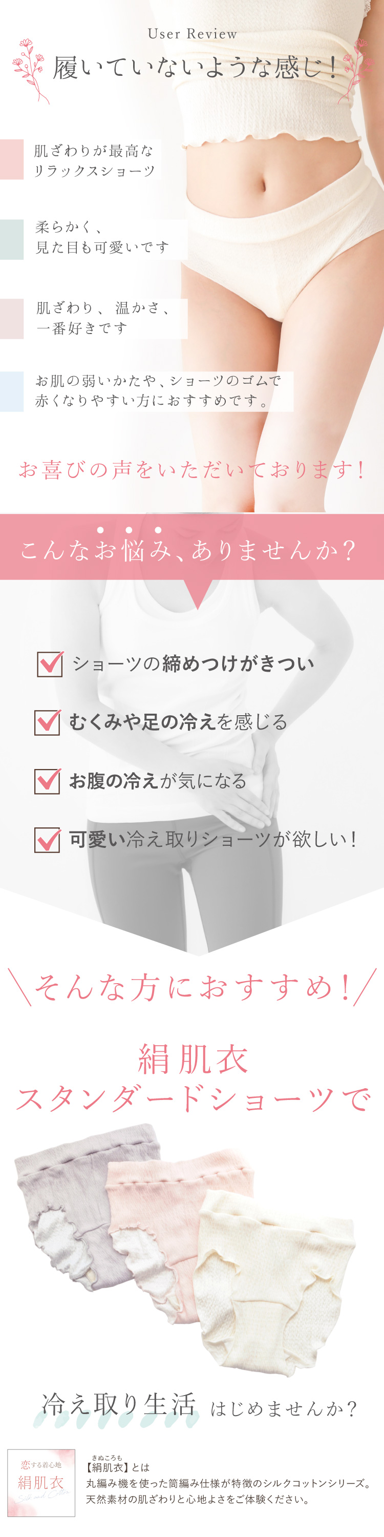 JEWLINGE シルク ショーツ 日本製 スタンダード 絹肌衣 W