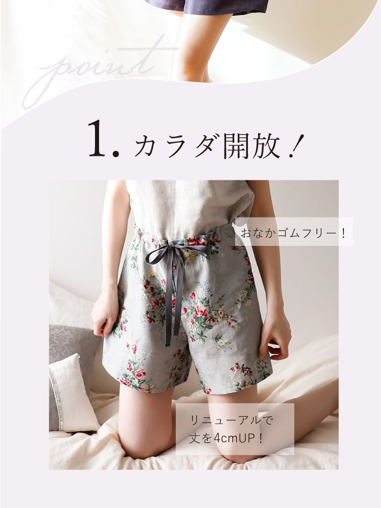 ジマーマン Zimmer mann 花柄リネンショートパンツ PAIRMANON STREET】裏毛 総柄 プリント ショートパンツ[品番