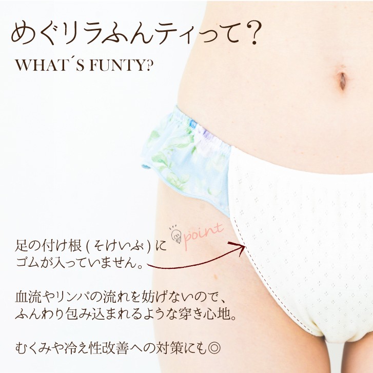 ふんどしパンツ 女性用 3枚セット オーガニックコットン めぐリラふんティ メール便送料無料 綿100 ふんどしショーツ 締めつけない 日本製 S 3 Uw Organiccottonshuorts F 布ナプキン専門店 ジュランジェ 通販 Yahoo ショッピング
