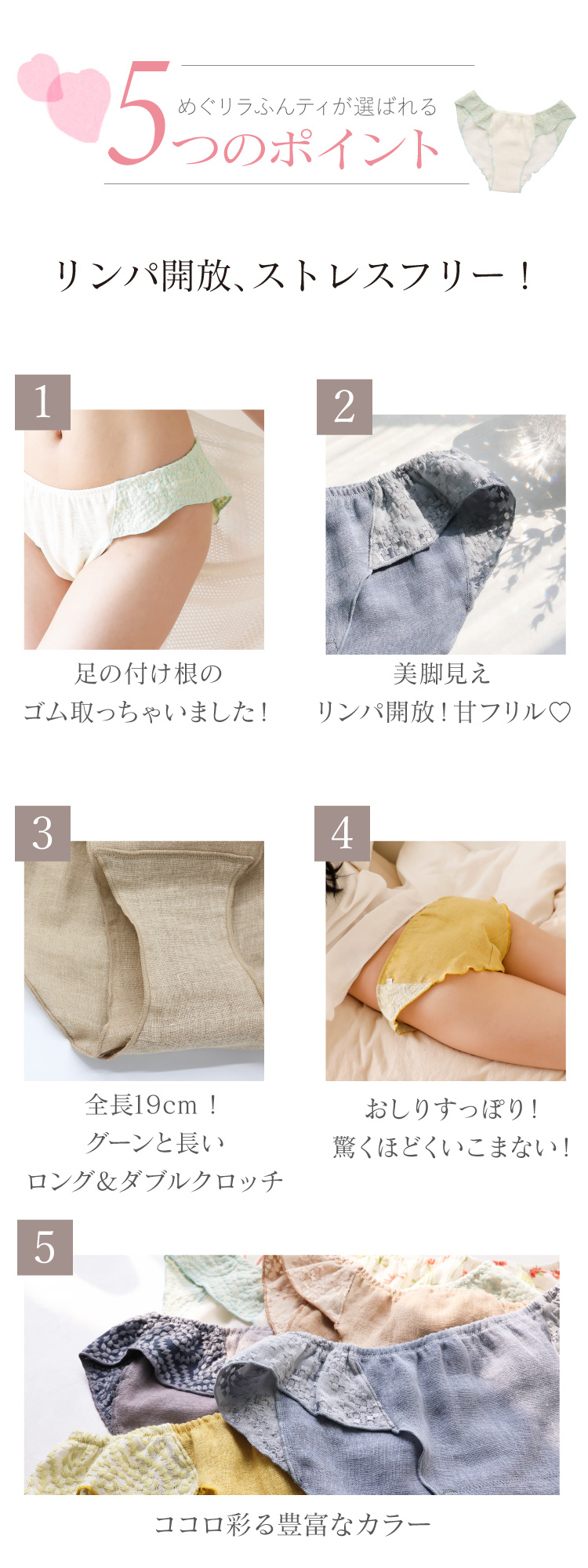 5つのポイント