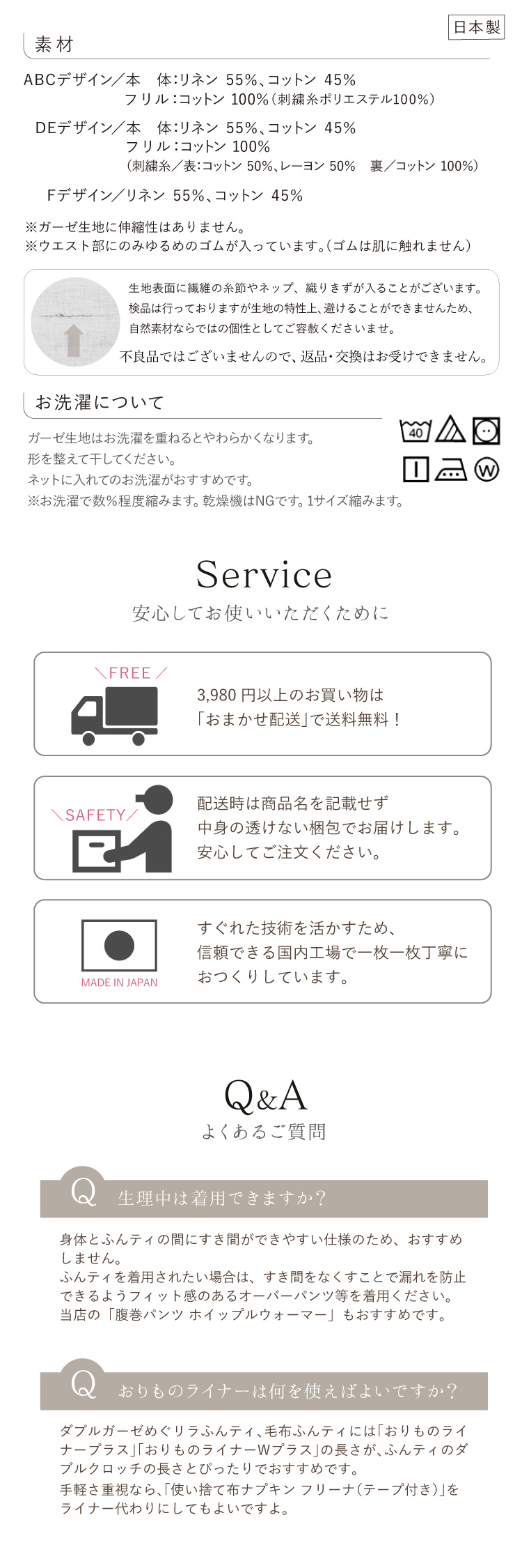 サービス、Q&A