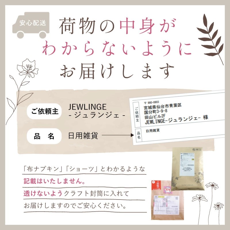 JEWLINGE（ジュランジェ） ナプキン 布ナプキン 使い捨て テープ付き