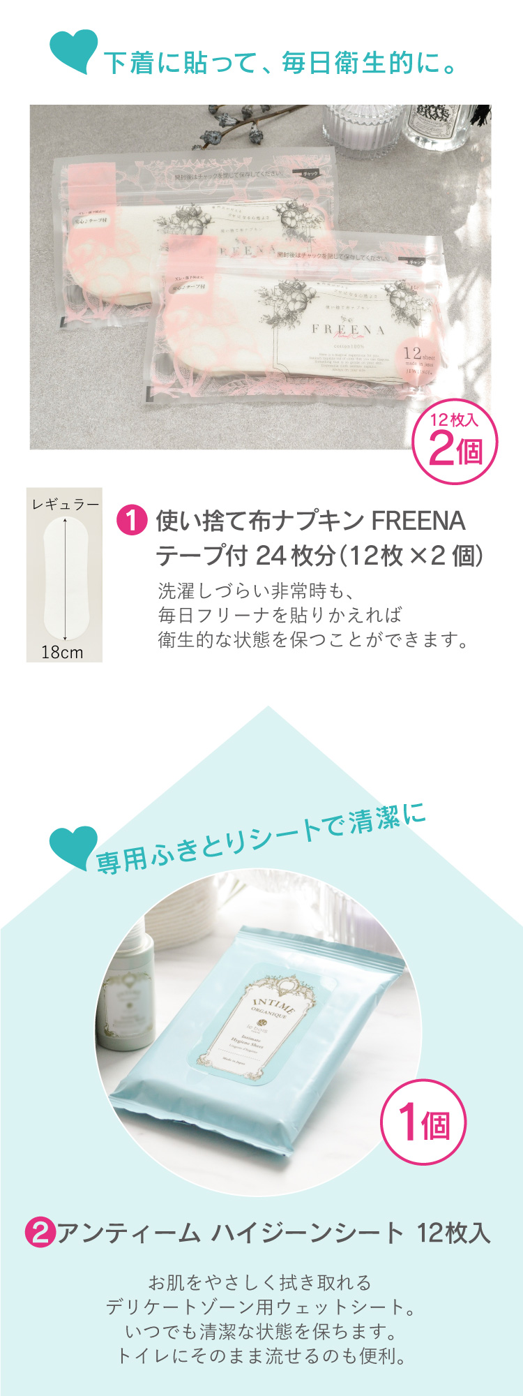 防災セット