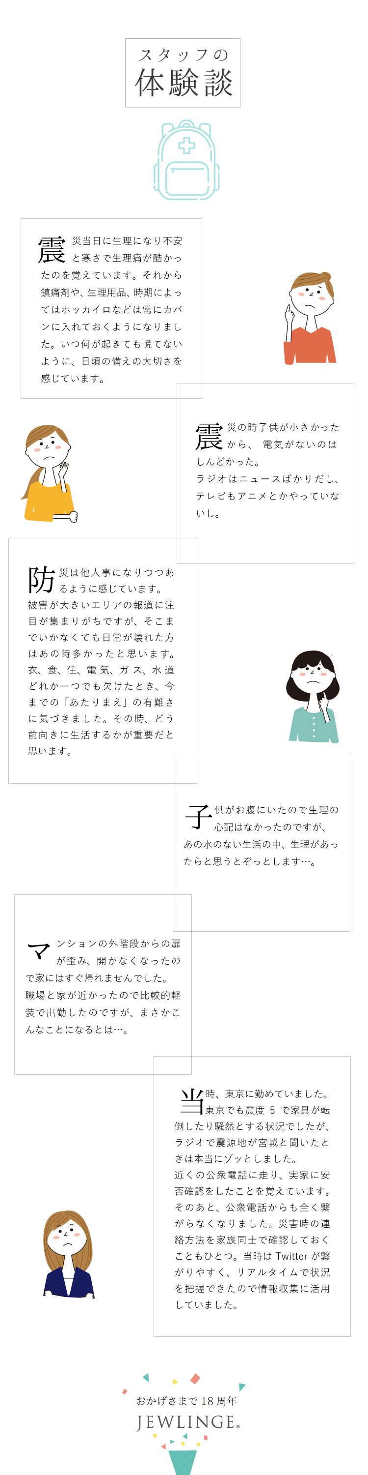 防災セット