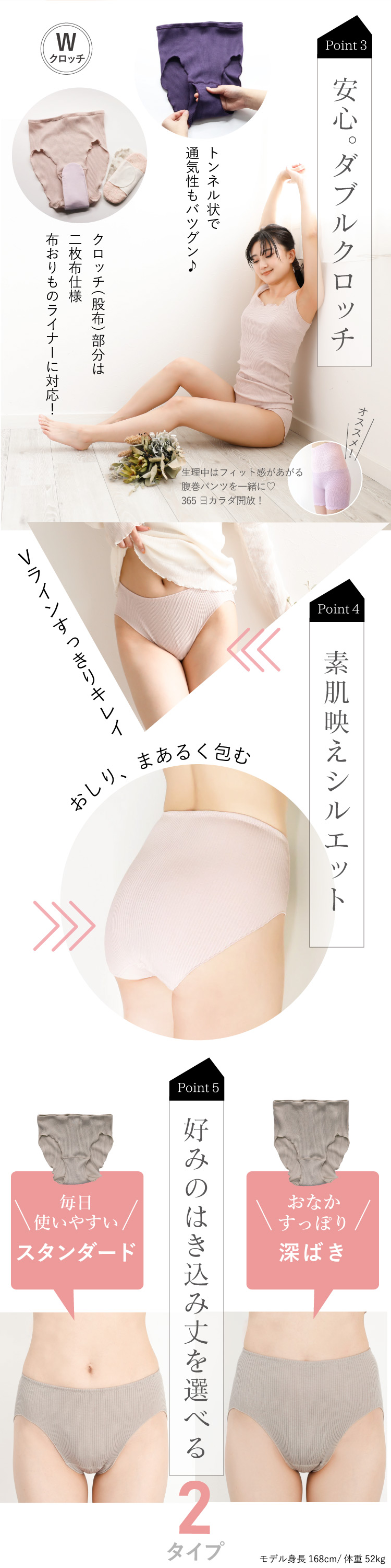 Wクロッチ＆はきこみ丈