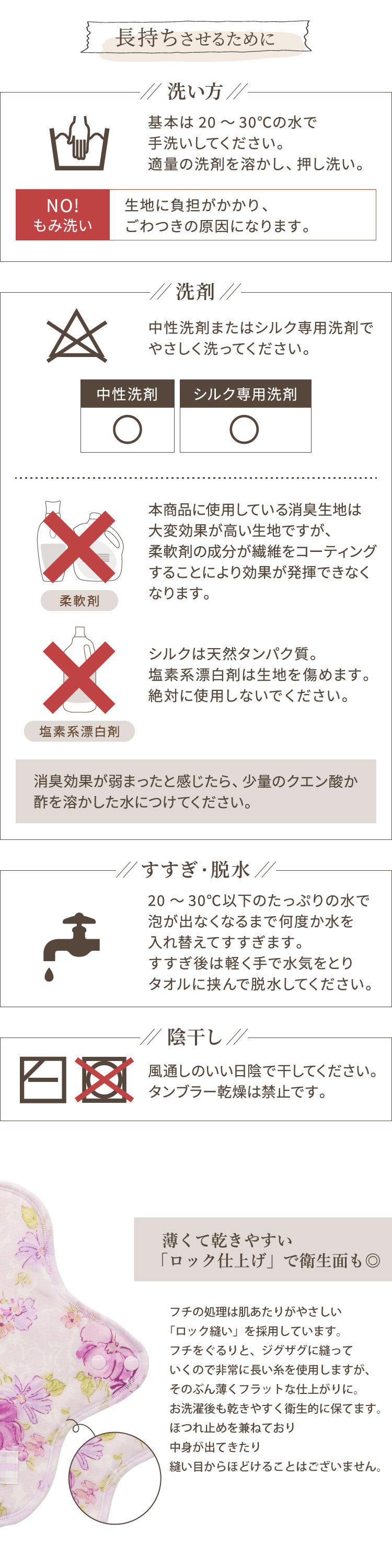お取り扱いの注意