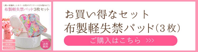 お得な3枚セットはこちら