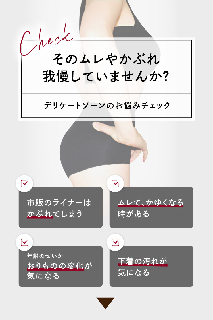 我慢していませんか
