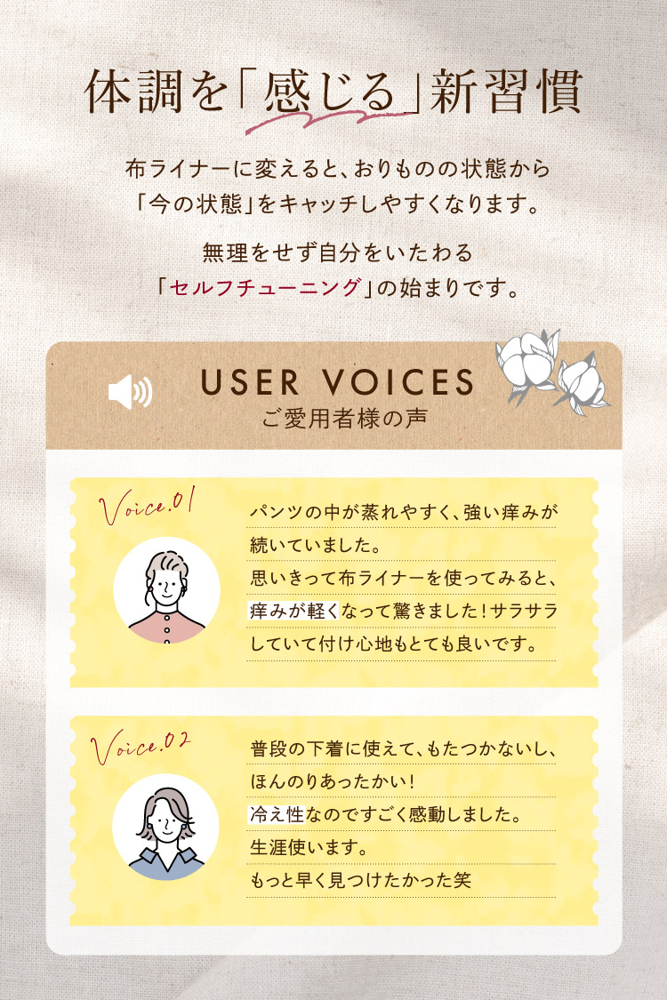 体調を感じる新習慣