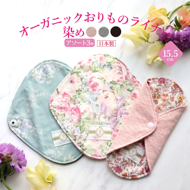 布ナプキン,はじめて,お試し