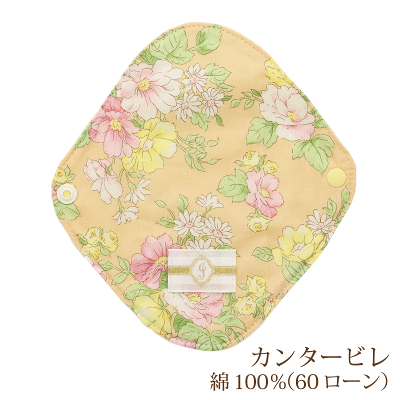 布ナプキン おりもの用 オーガニックおりものライナー（1枚）日本製 選べる柄 消臭タグ付き おりものシート 温活 妊活に ジュランジェ | JEWLINGE | 05