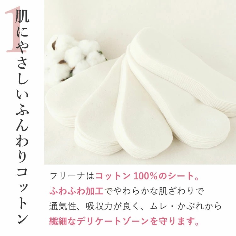 JEWLINGE（ジュランジェ） ナプキン 布ナプキン 使い捨て テープ付き