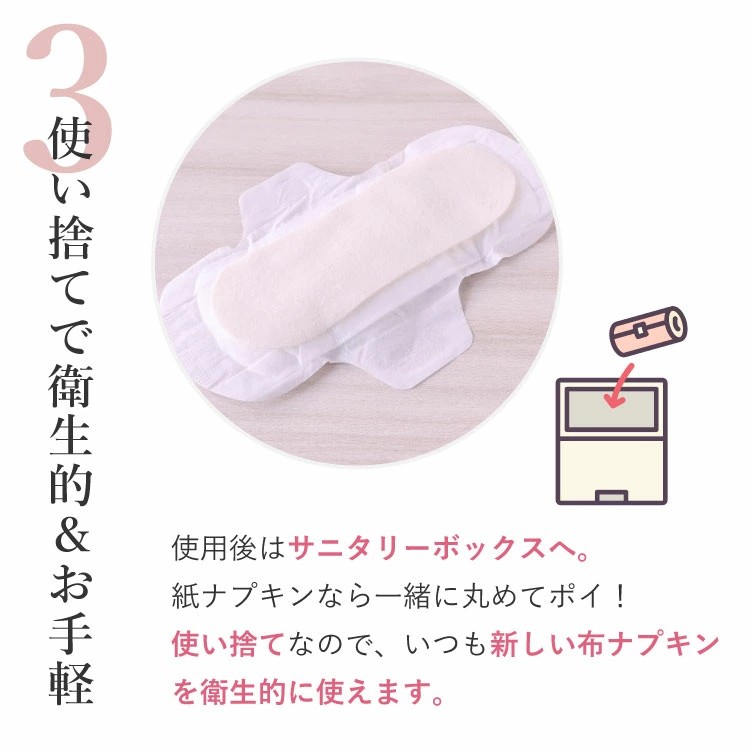 3_使い捨てで衛生的